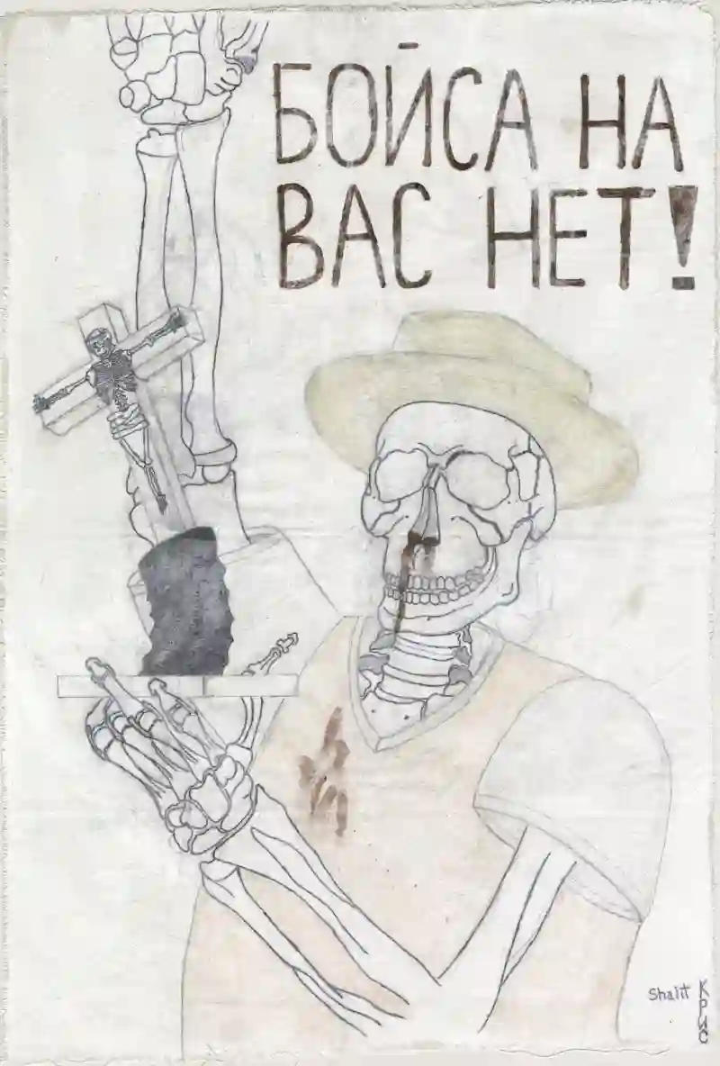 Бойса на вас нет