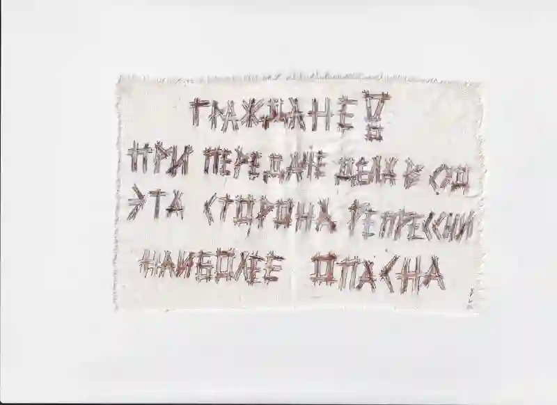 Эта сторона Репрессии наиболее опасна