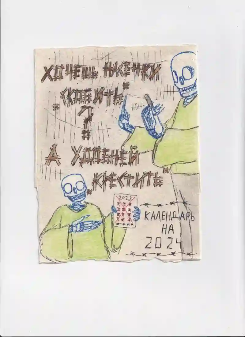 Хочешь насечки скобить