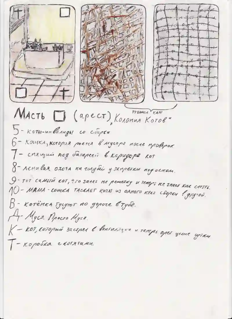 Игральные карты. Лист 8