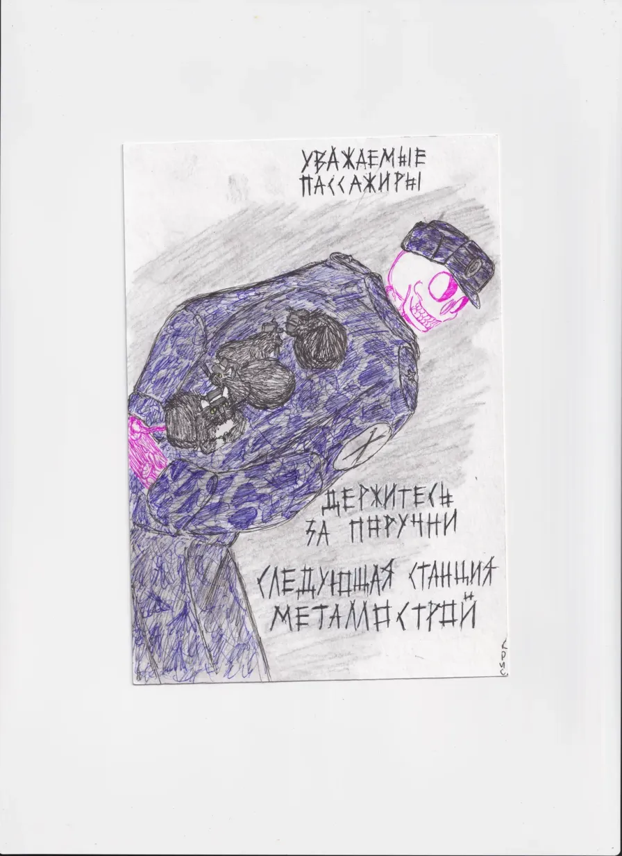 МК1 Следующая станция Металлострой