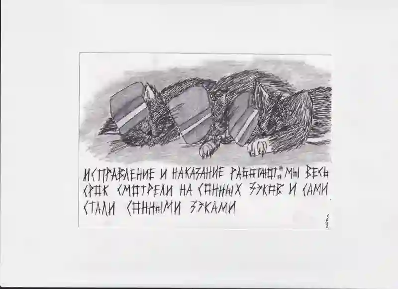МК101 Исправление и наказание работает