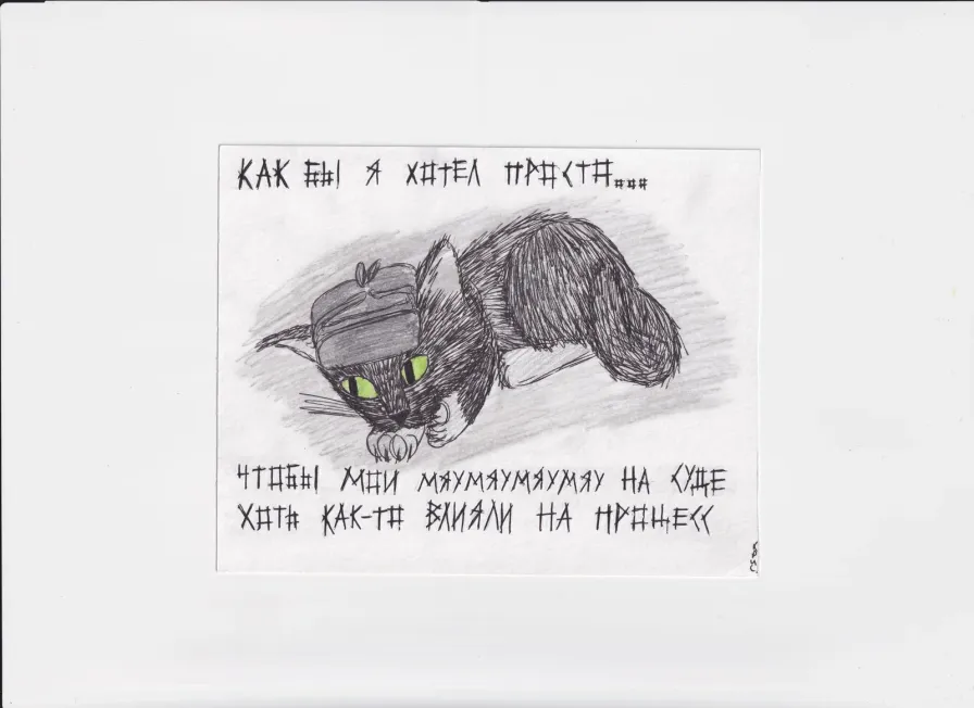 МК107 Как бы я хотел просто