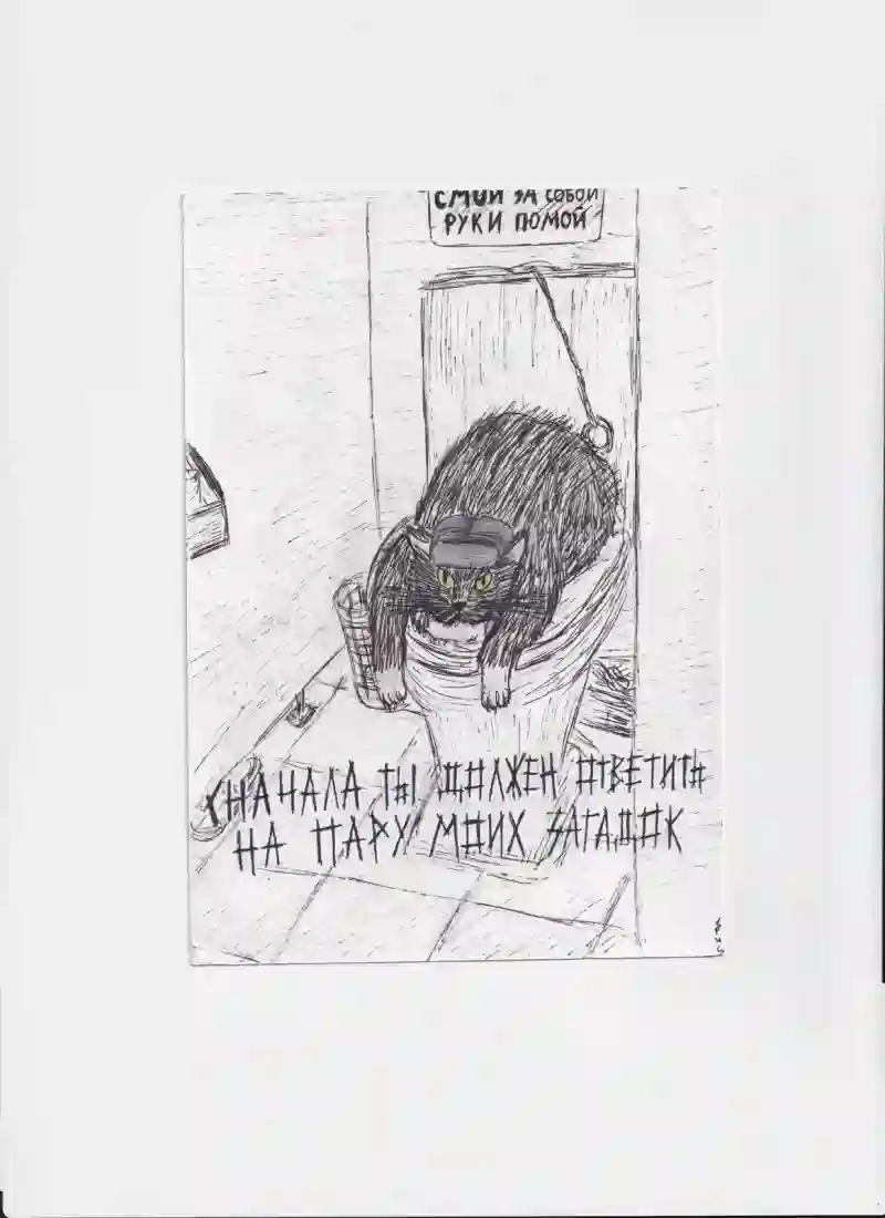 МК108 Сначала ты должен ответить на пару моих загадок