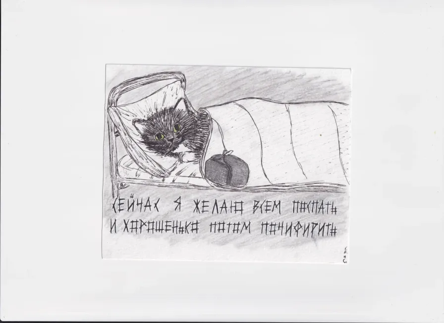 МК114 Сейчас я желаю вам поспать