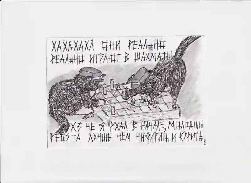 МК12 Они реально играют в шахматы