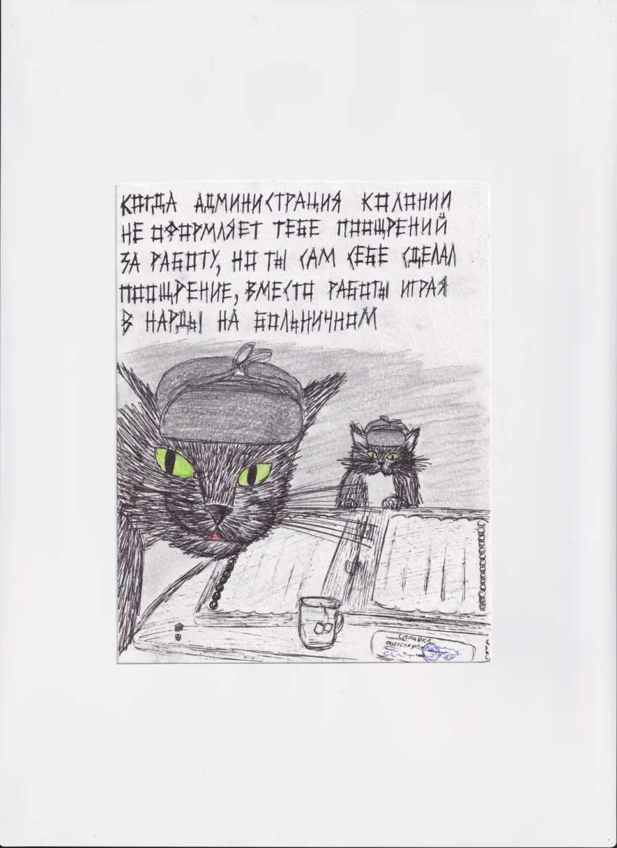 МК122 Когда администрация колонии не выдает тебе поощрений