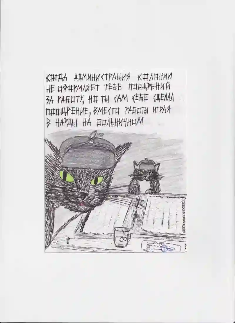 МК122 Когда администрация колонии не выдает тебе поощрений
