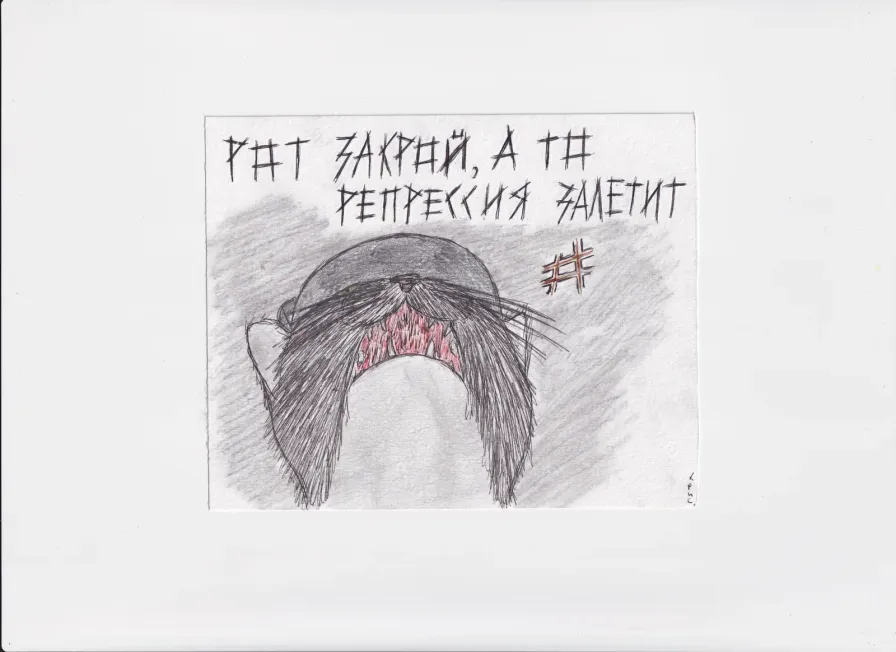 МК127 Рот закрой
