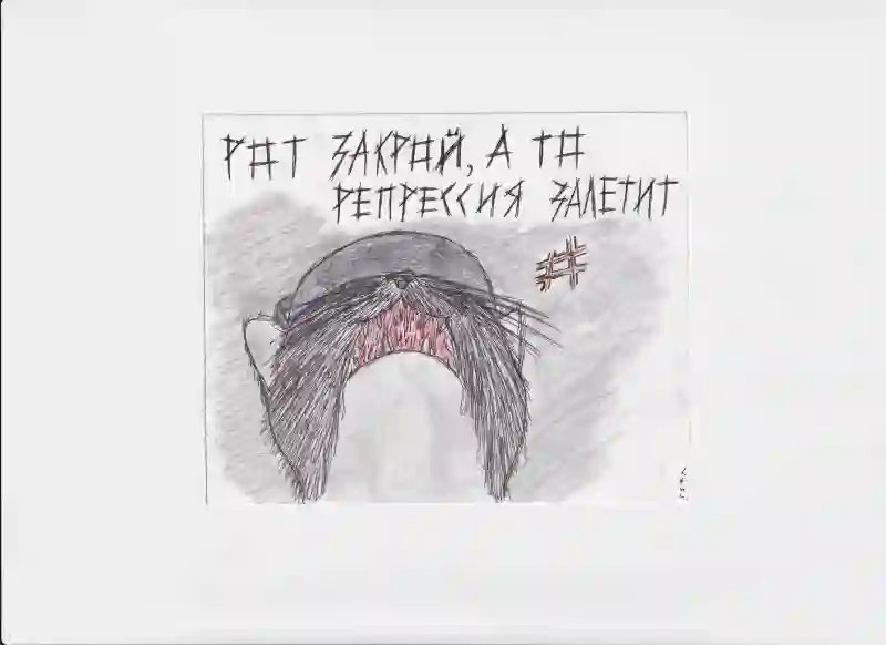 МК127 Рот закрой