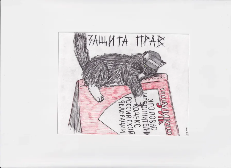 МК130 Защита прав