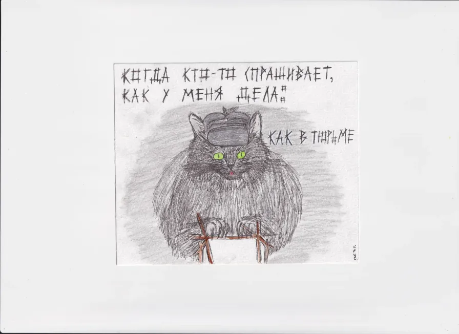МК131 Как в тюрьме