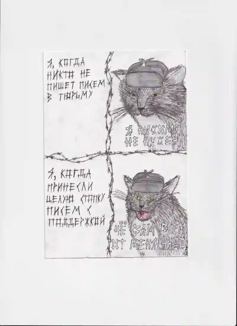 МК132 Я никому не нужен