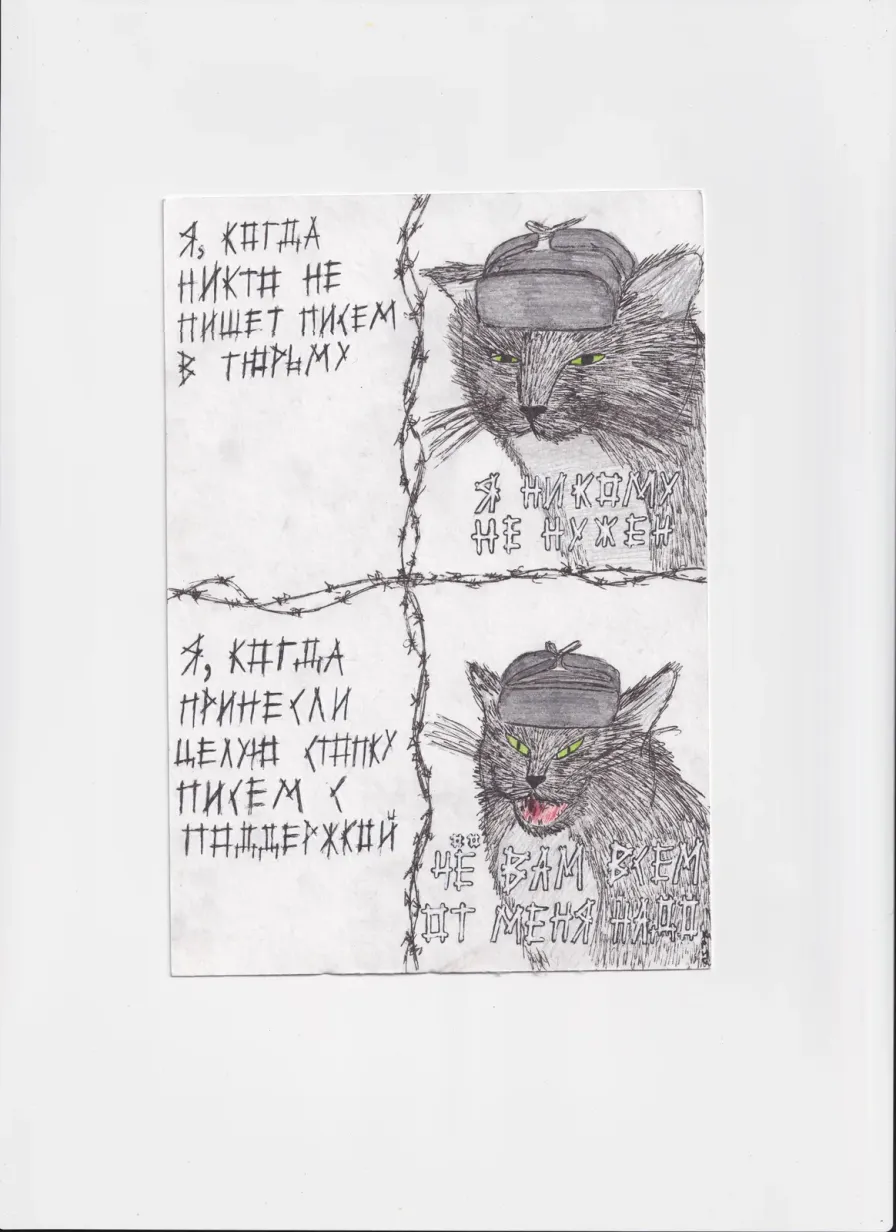 МК132 Я никому не нужен
