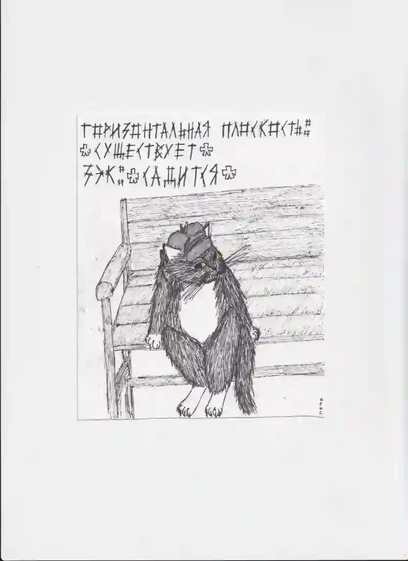 МК133 Горизонтальная плоскость