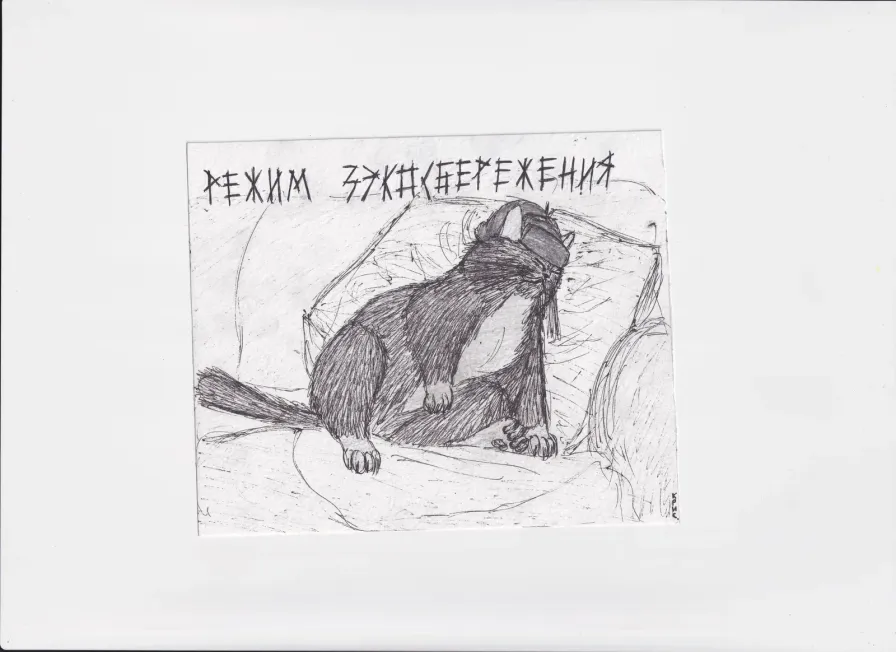 МК134 Режим энергосбережения