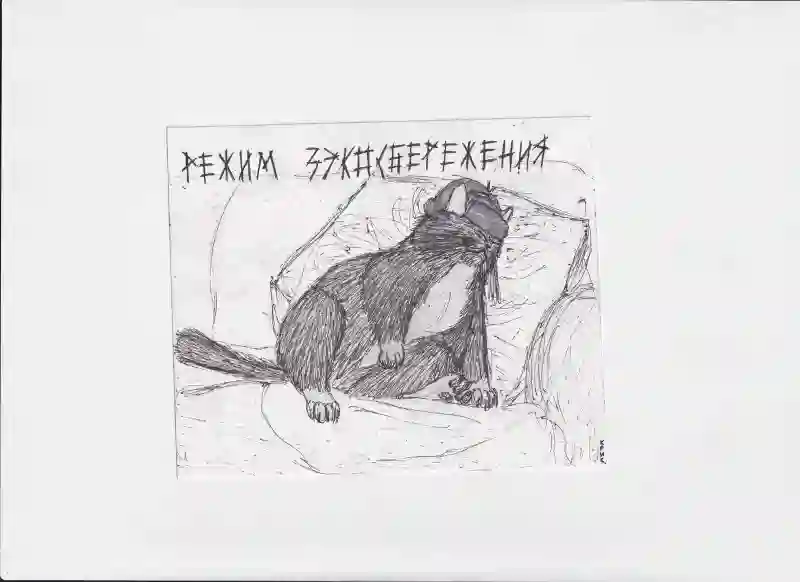 МК134 Режим энергосбережения