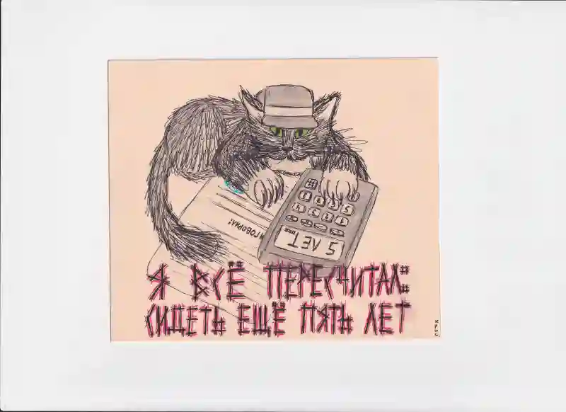 МК139 Я все пересчитал