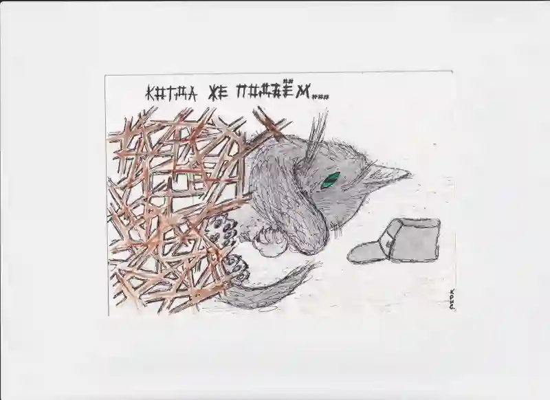 МК14 Когда же подъём