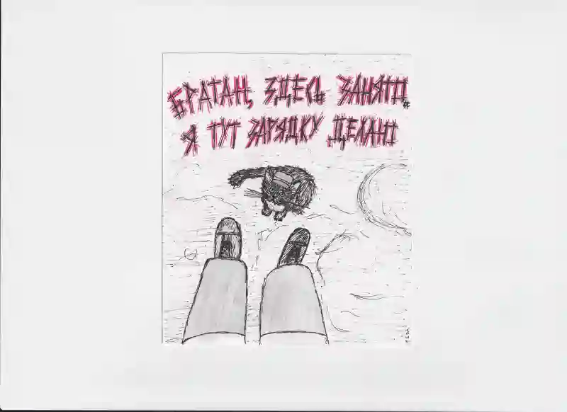 МК140 Братан, здесь занято