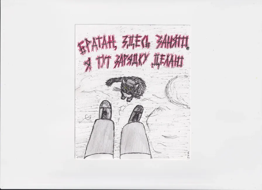 МК140 Братан, здесь занято
