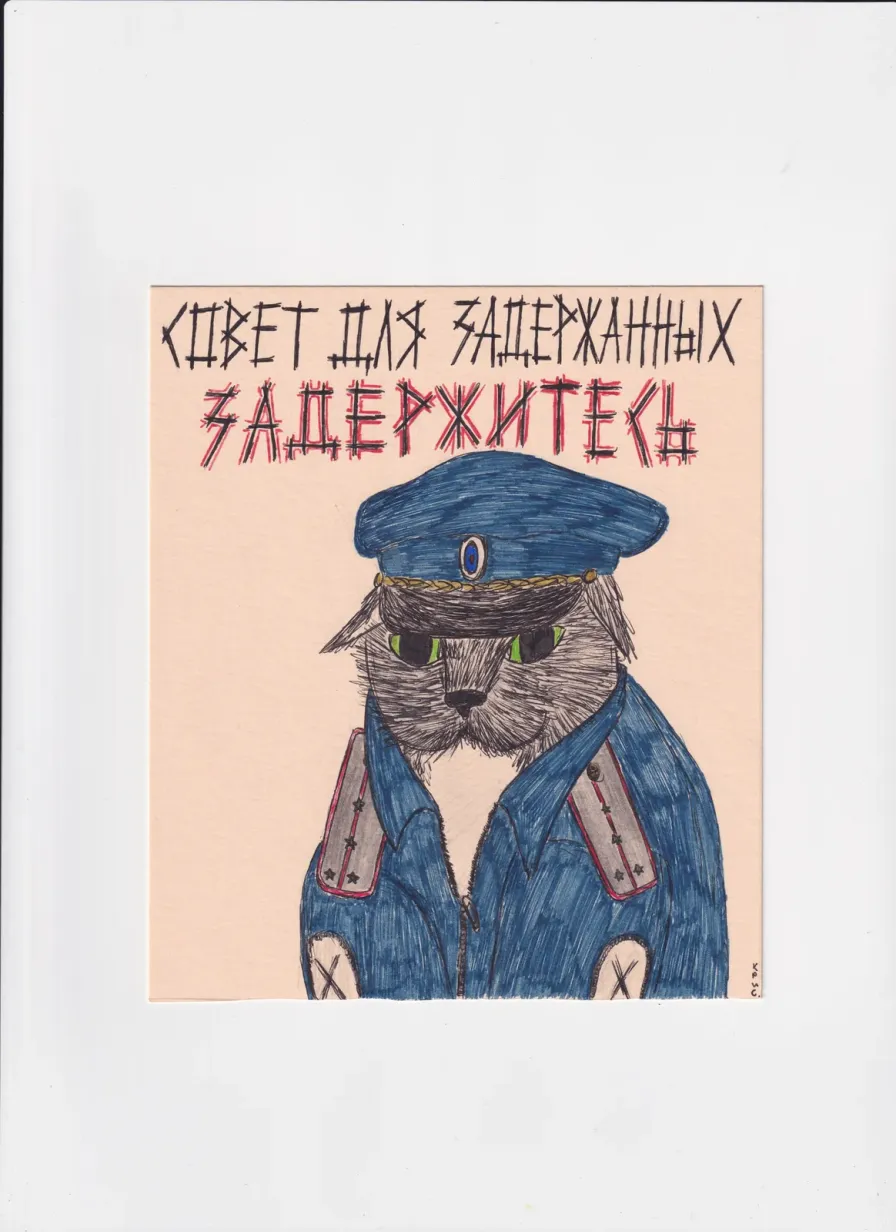 МК142 Задержитесь