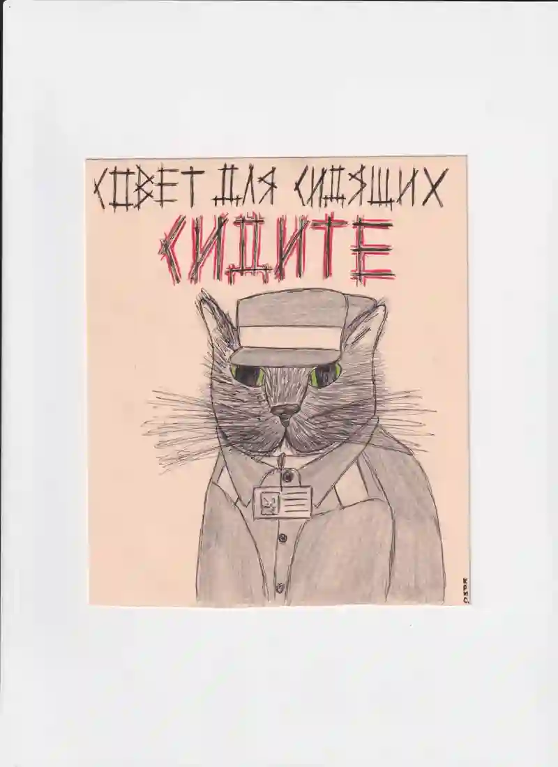 МК143 Сидите
