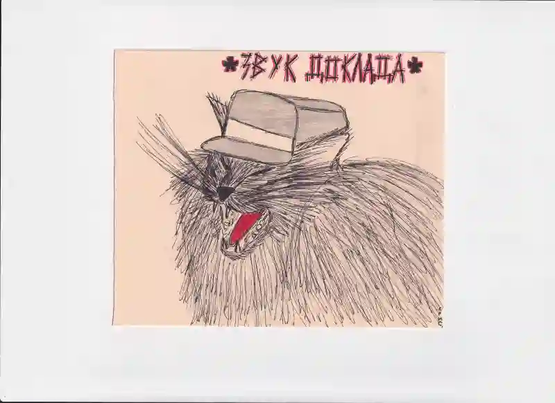 МК152 Звук доклада