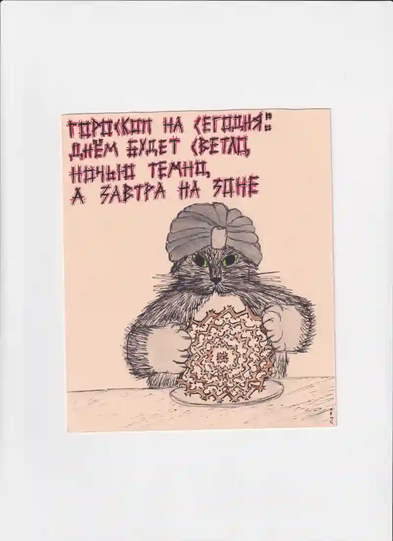 МК159 Гороскоп на сегодня
