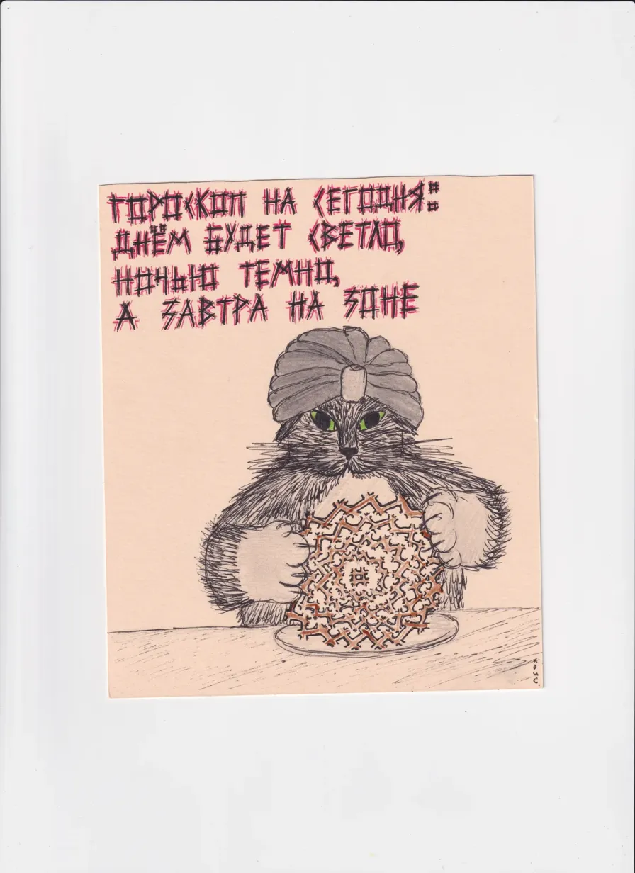 МК159 Гороскоп на сегодня