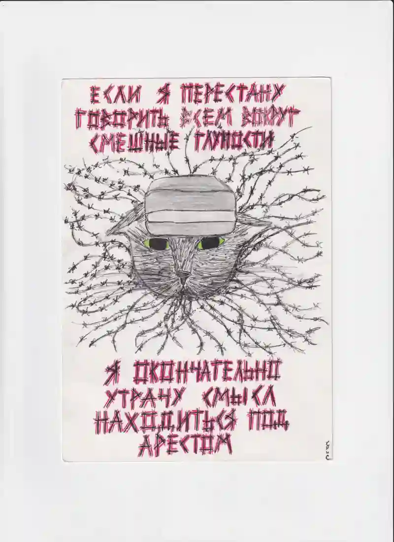 МК161 Если я перестану говорить всем вокруг смешные глупости