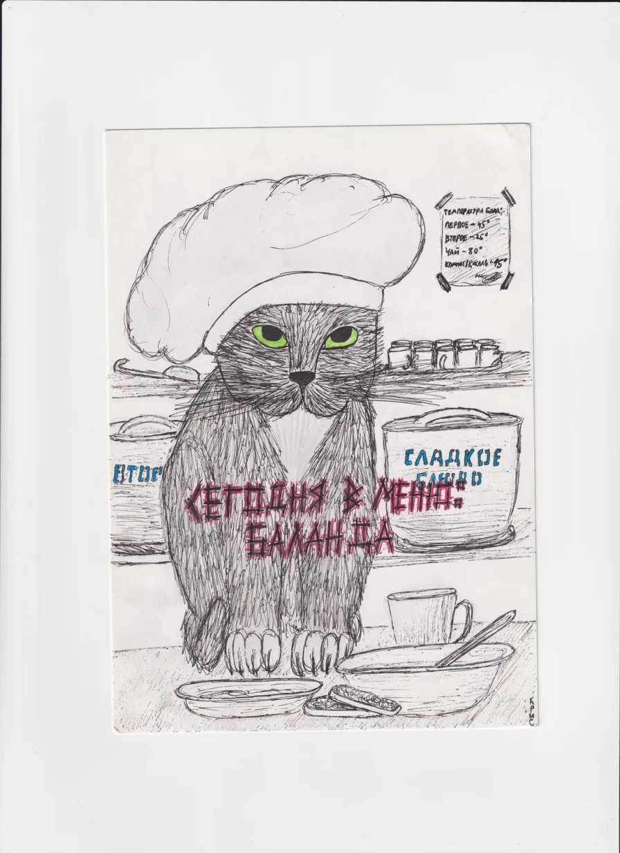 МК162 Сегодня в меню баланда