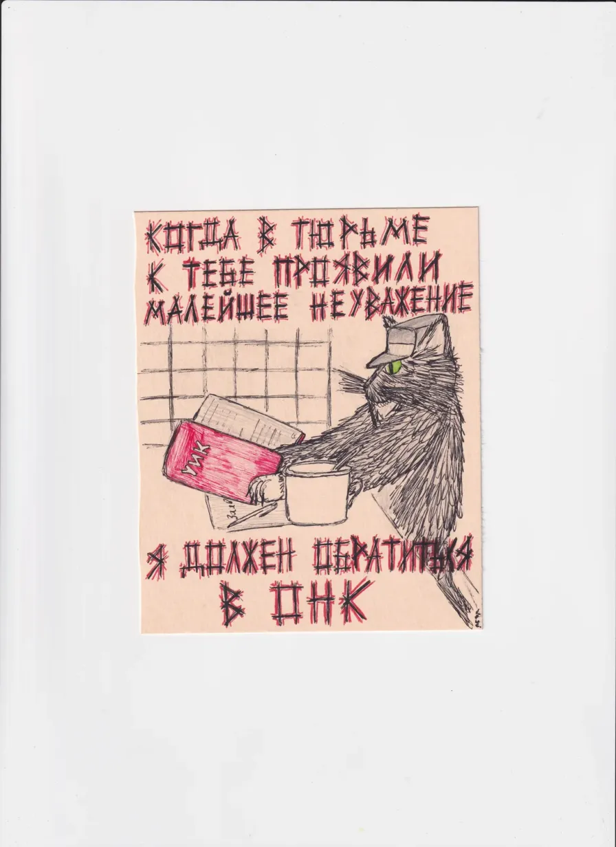 МК163 Я должен обратиться в онк