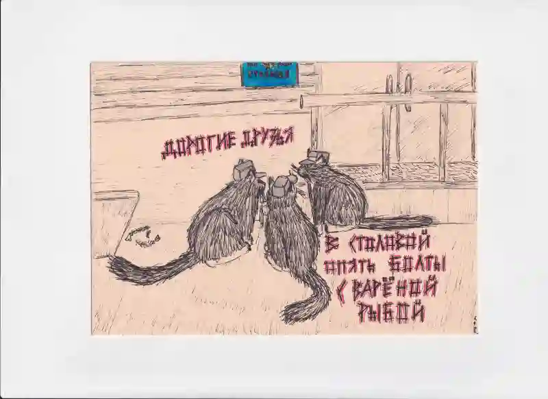 МК164 - Болты с вареной рыбой