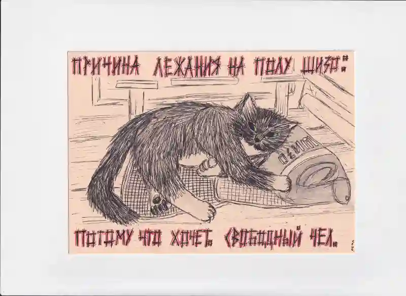 МК167 Причина лежания на полу шизо