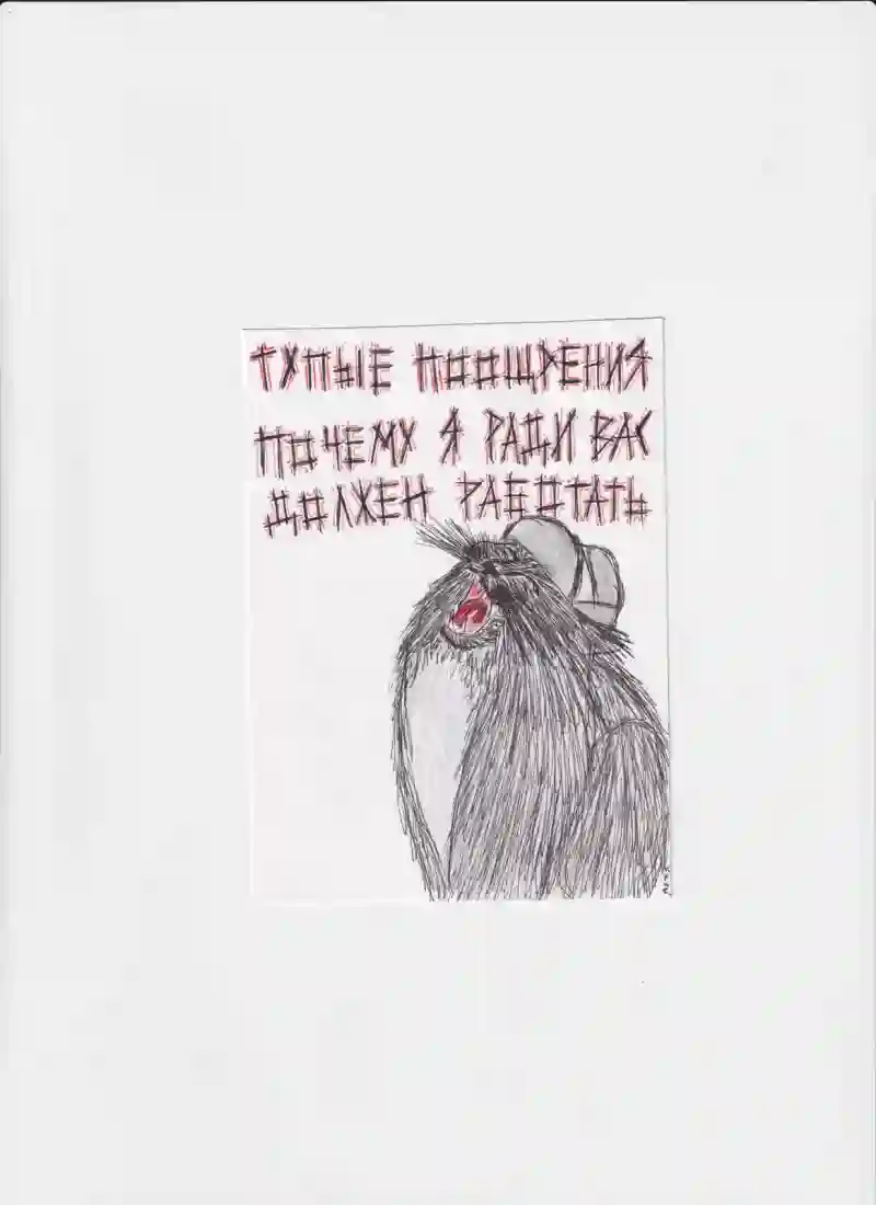 МК171 Тупые поощрения
