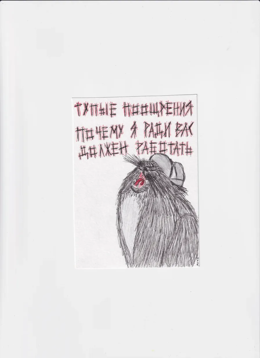 МК171 Тупые поощрения