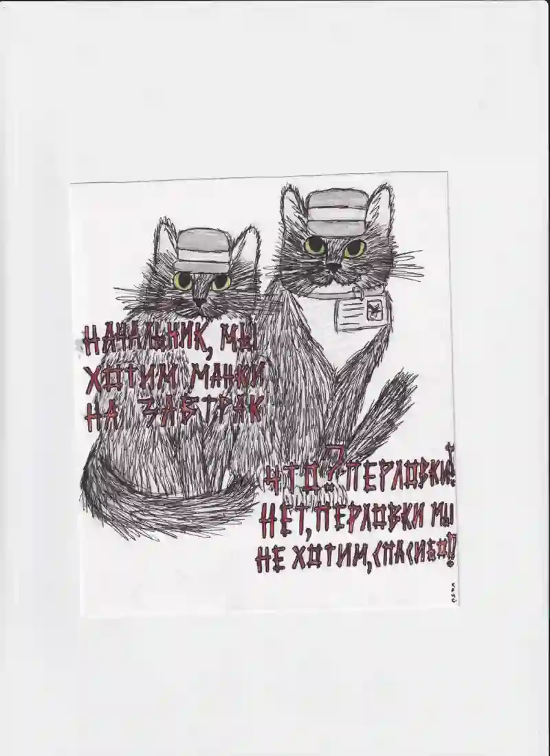 МК172 Начальник мы хотим манки на завтрак