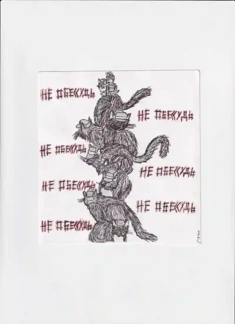 МК175 Не обессудь