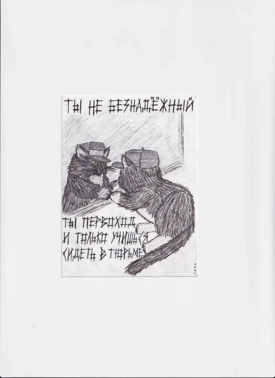 МК181 Ты не безнадежный