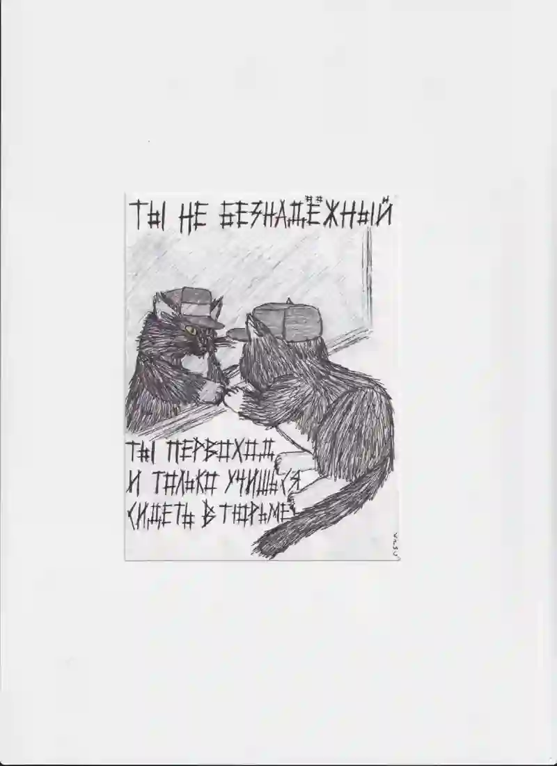 МК181 Ты не безнадежный
