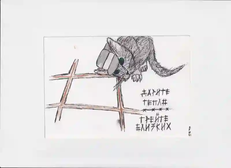 МК19 Дарите тепло, грейте близких