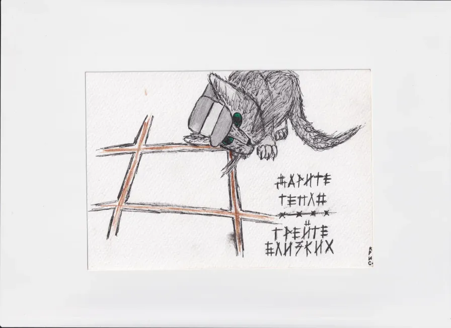 МК19 Дарите тепло, грейте близких