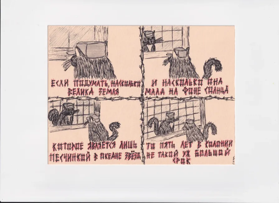 МК191 Если подумать насколько велика земля