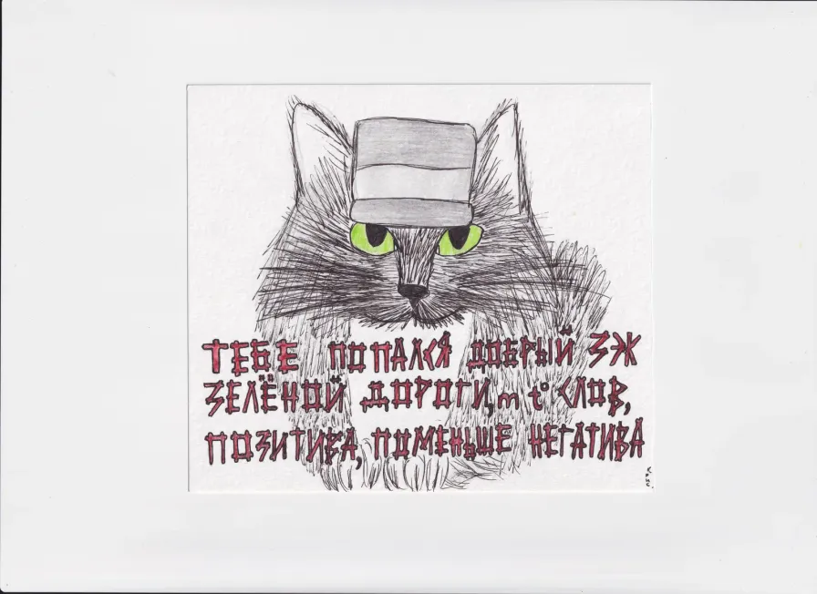 МК192 Тебе попался добрый зэк