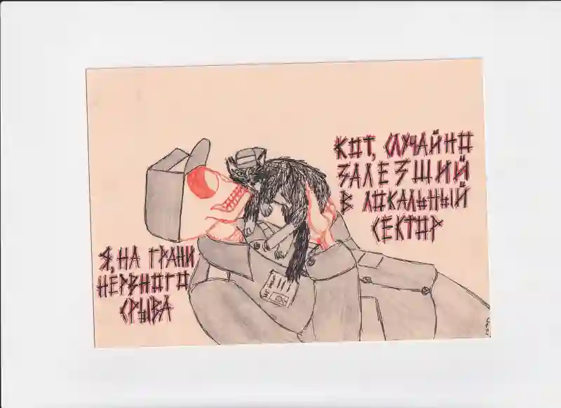 МК195 Я на гране нервного срыва