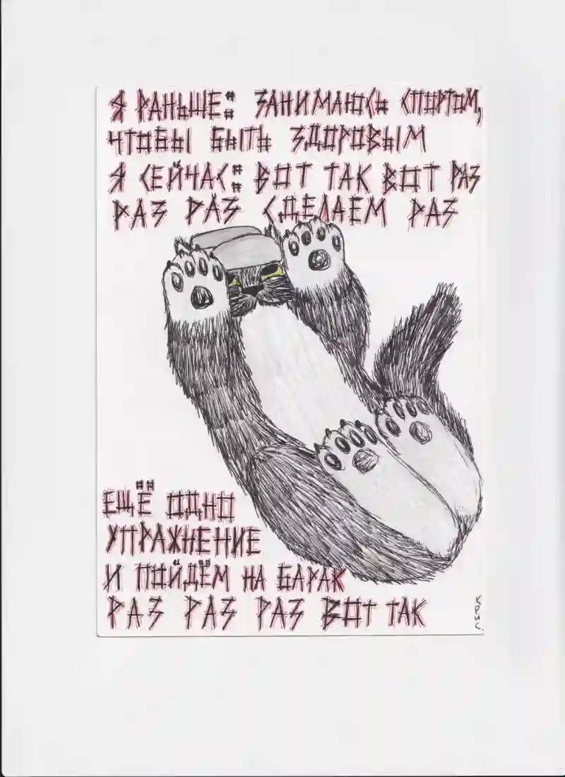 МК198 Я раньше, я сейчас