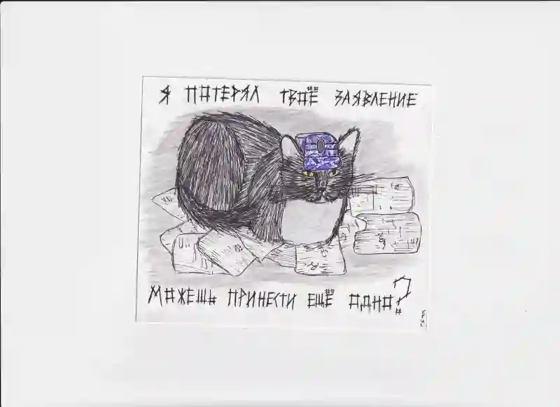 МК2 Я потерял твоё заявление