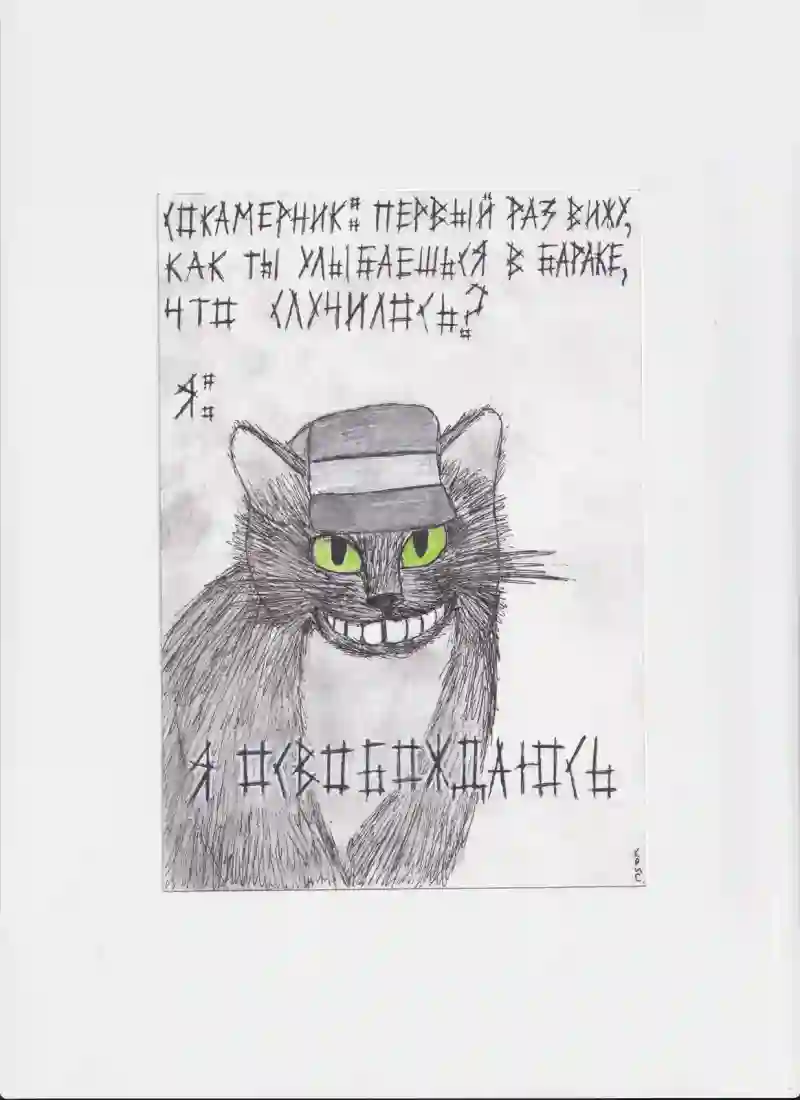 МК203 Я освобождаюсь
