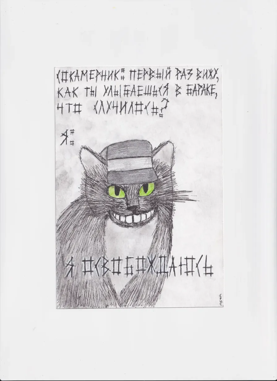 МК203 Я освобождаюсь